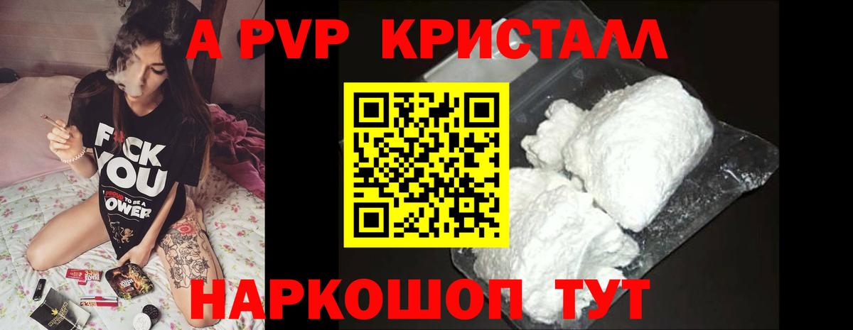 A PVP VHQ Магнитогорск