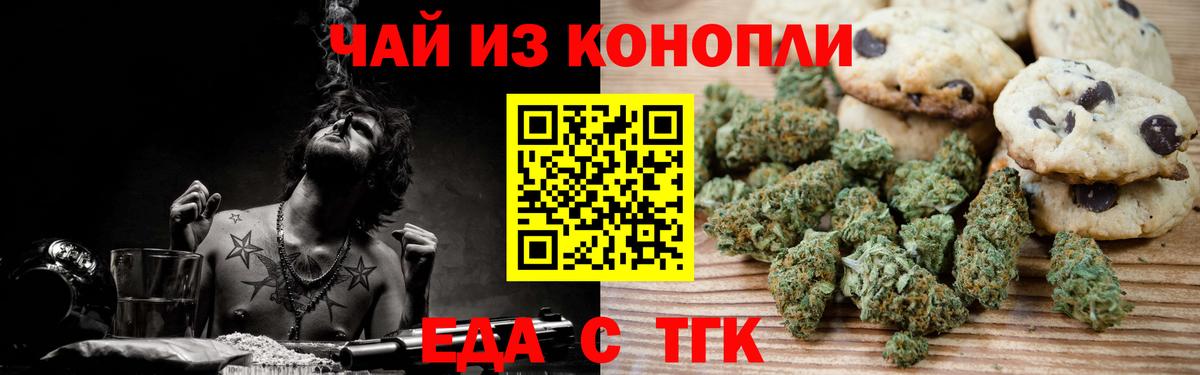Canna-Cookies конопля  Вход с VPN  Магнитогорск 