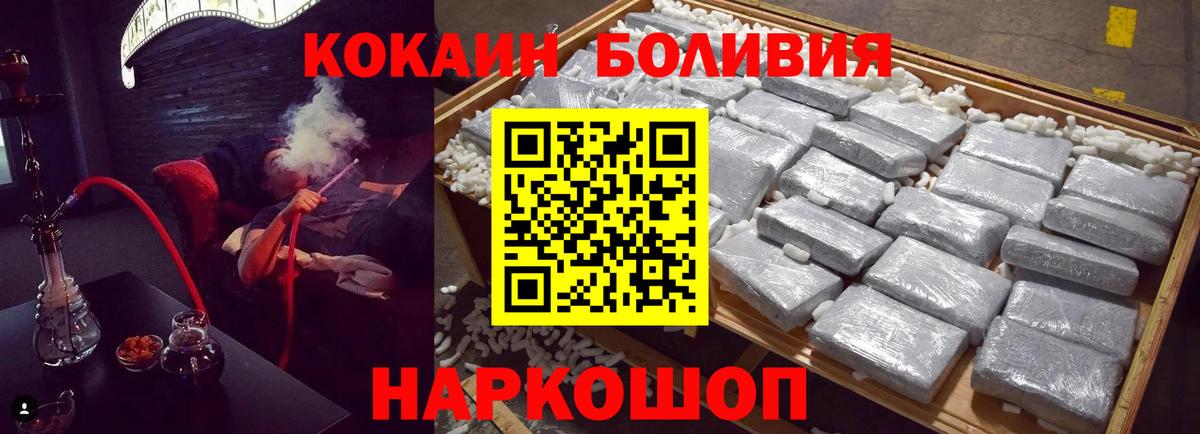 Кокаин  Cocaine Fish Scale  Вход с VPN  Кокаин VHQ  Магнитогорск 