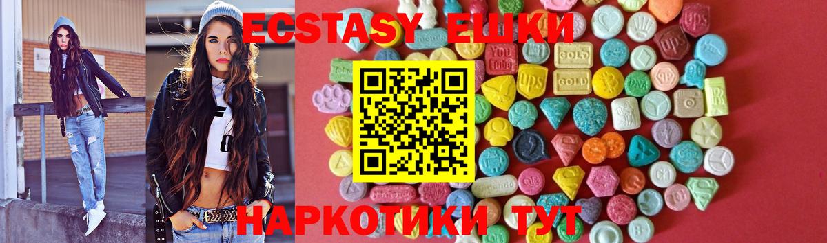 ЭКСТАЗИ VHQ  Вход с VPN  мега tor  Ecstasy XTC  Магнитогорск 