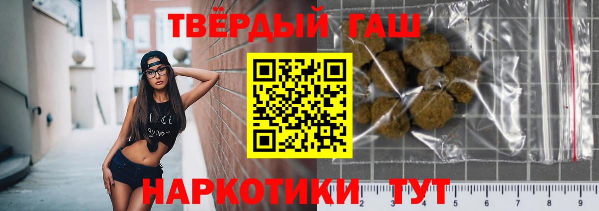 ГАШИШ  Вход с VPN  Магнитогорск  Гашиш Cannabis 
