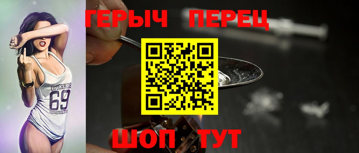 ГЕРОИН белый Магнитогорск