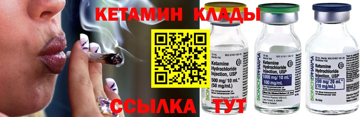 Магнитогорск  Кетамин ketamine  Вход с VPN  КЕТАМИН ketamine 