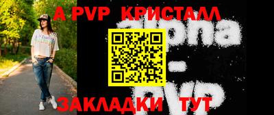 ALPHA PVP Конаково