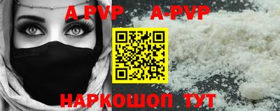 ALPHA PVP Конаково