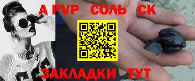ALPHA PVP Конаково