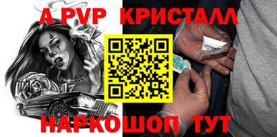 Альфа ПВП Краснодар