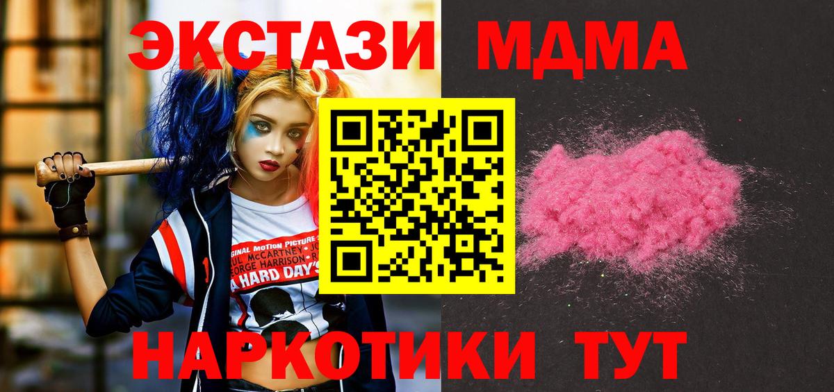 MDMA VHQ  MDMA молли  Вход с VPN  Магнитогорск 