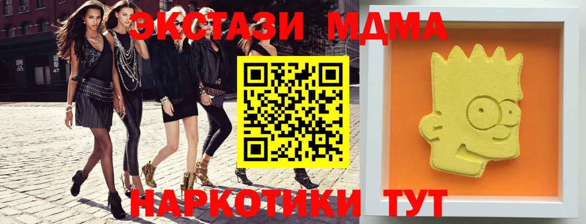 МДМА Molly Магнитогорск