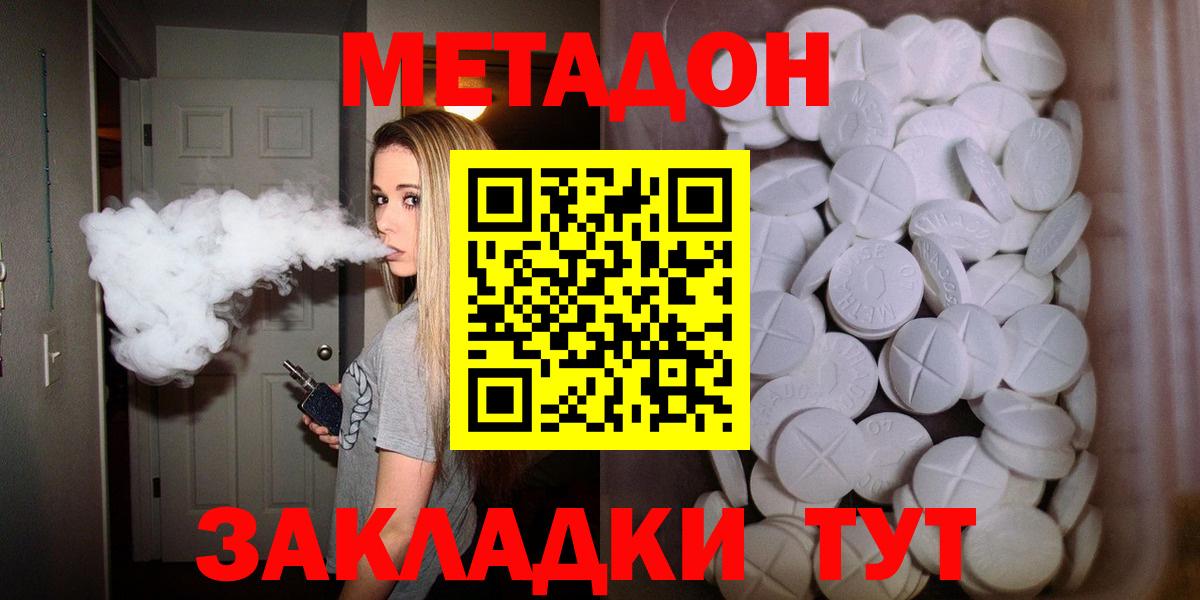 Метадон белоснежный  blacksprut ТОР  Магнитогорск  Вход с VPN  shop официальный сайт  МЕТАДОН VHQ 