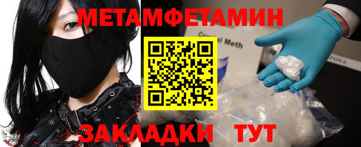 Метамфетамин кристалл  Вход с VPN  Магнитогорск 