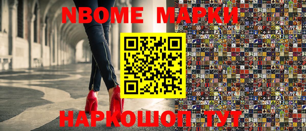 Магнитогорск  Марки 25I-NBOMe 1,8мг  Вход с VPN  Марки 25I-NBOMe 1,8мг 
