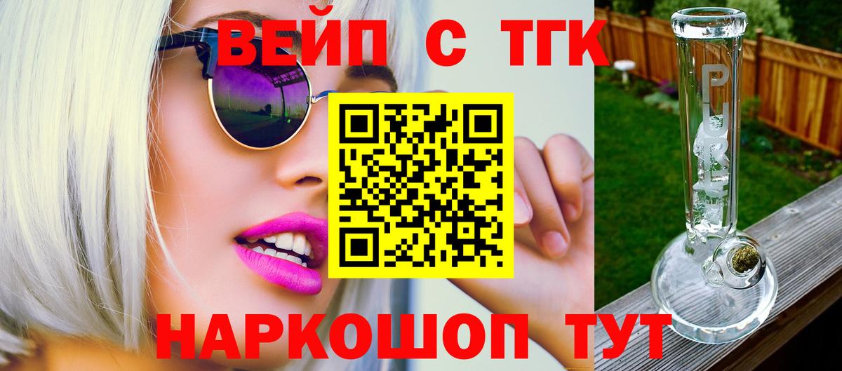 ТГК вейп Магнитогорск