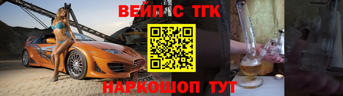 Магнитогорск  Дистиллят ТГК вейп  купить наркоту  Дистиллят ТГК THC oil  Вход с VPN 